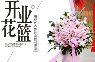 山东青岛平度市南村镇前张家庄村花篮配送