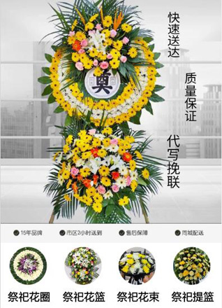 山东青岛平度市南村镇前张家庄村花圈代送